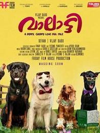 വാലാട്ടി