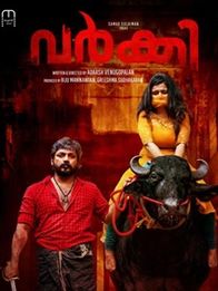 വര്‍ക്കി