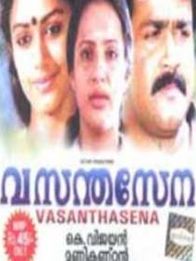 വസന്തസേന