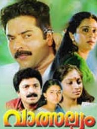 വാത്സല്യം