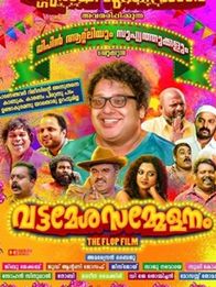 വട്ടമേശ സമ്മേളനം