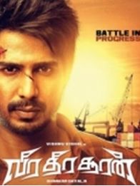 വീര ധീര സൂരന്‍