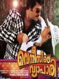 വെനീസിലെ വ്യാപാരി