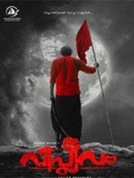 വിപ്ലവം