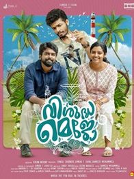 വിശുദ്ധ മെജോ