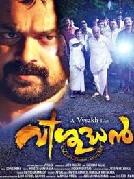 വിശുദ്ധന്‍