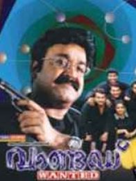 വാണ്ടഡ്