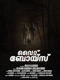 വൈറ്റ്‌ ബോയ്‌സ്