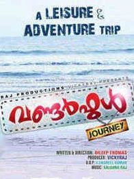 വണ്ടർഫുൾ ജേർണി