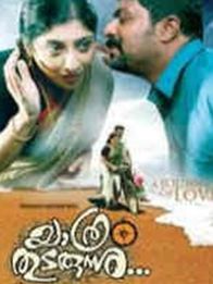 യാത്ര തുടരുന്നു