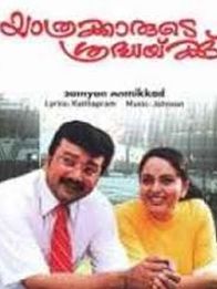 യാത്രക്കാരുടെ ശ്രദ്ധയ്ക്ക്