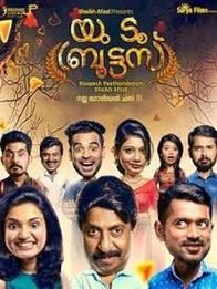 യു ടൂ ബ്രൂട്ടസ്