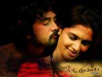 Inthi Ninna Preethiya Inthi Ninna Preethiya