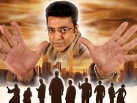 Still from Dasavatharam