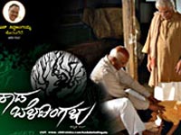 Still from Kaada Beladingalu