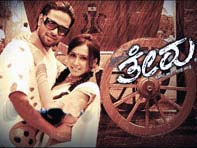 Still from Preethiya Theru