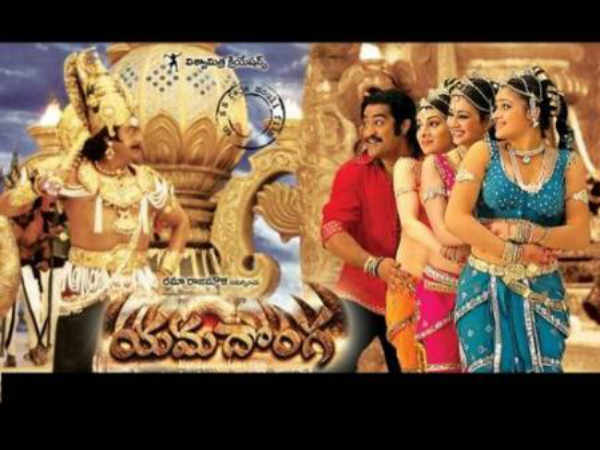 SS Rajamouli's Hit Movie Yamadonga SS Rajamouli's Hit Movie Yamadonga