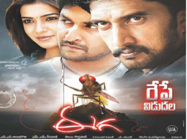 SS Rajamouli's Eega