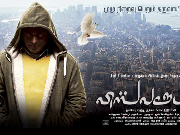Vishwaroopam