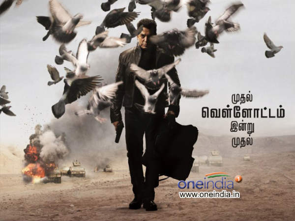 A still From Kamal Hassan's Vishwaroopam