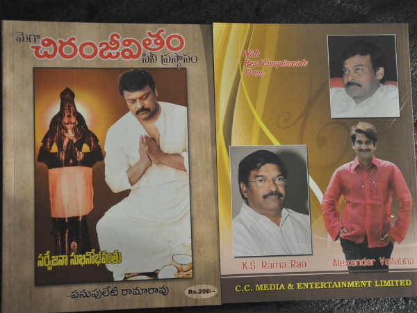 Mega Chiranjeevitham - Cine Prasthanam Launch