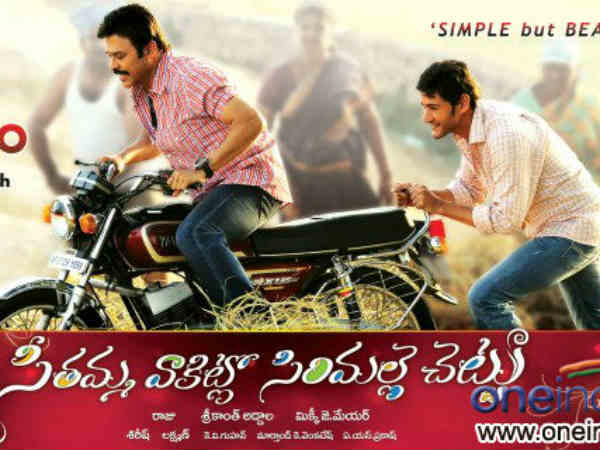 Rediff Ratings: 3 Rediff Ratings: 3