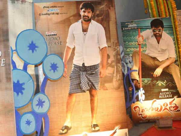 Ongole Gitta Music Release