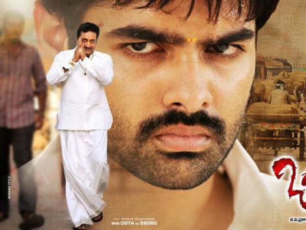 Ongole Gitta - Review