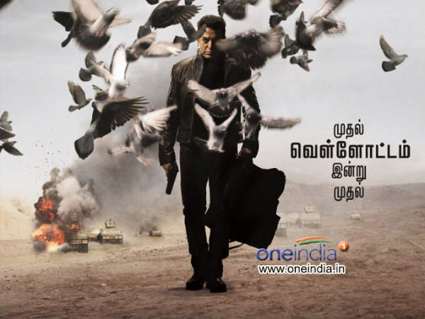 Vishwaroopam