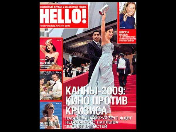 Aish On Magazine Cover