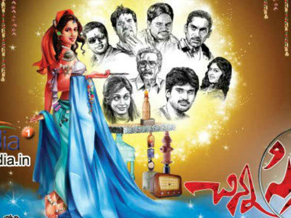 Chinna Cinema – Movie Review Chinna Cinema – Movie Review