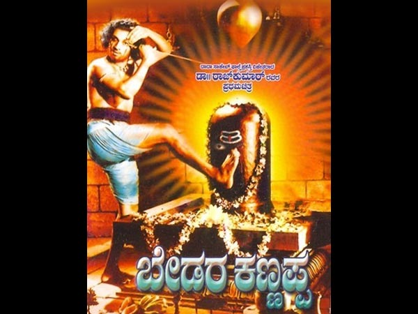 Bedara Kannappa (1954)