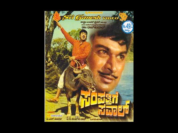 Sampathige Savaal (1974)