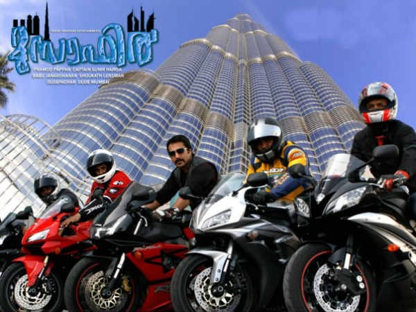 Musafir – Movie Review