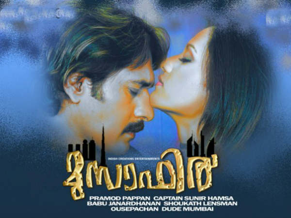 Musafir – Movie Review