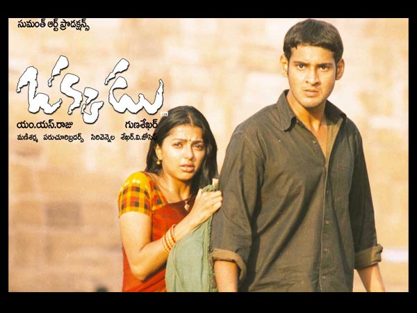 Mahesh Babu-Bhumika Chawla