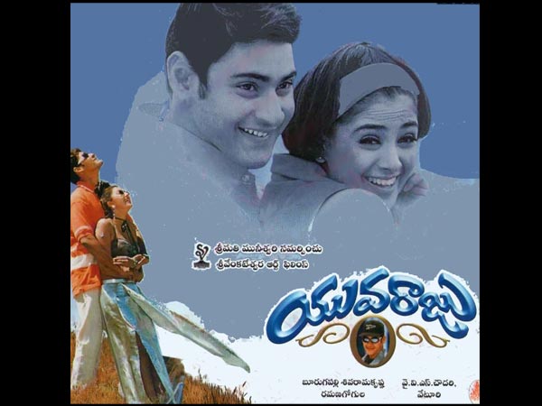 Mahesh Babu - Simran