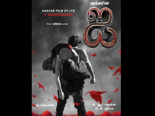The Anniyan Combo Is Back With 'I'