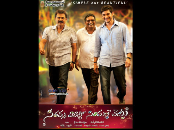 Seethamma Vakitlo Sirimalle Chettu