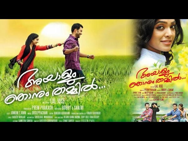 Best Film - Ayalum Njanum Thammil