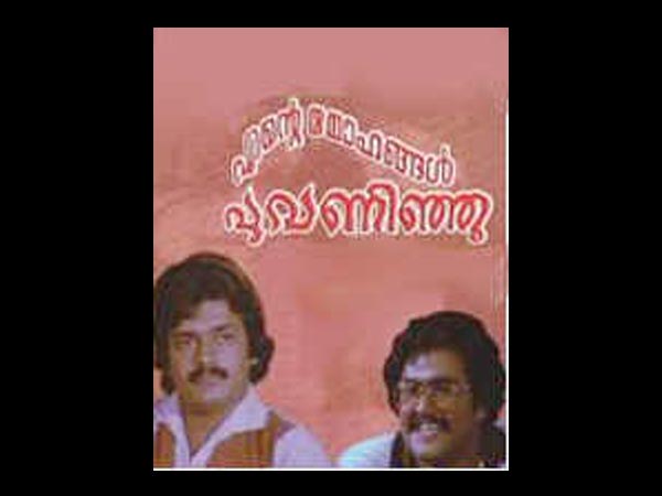 Ente Mohangal Poovaninju