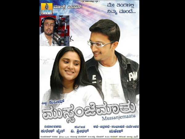 'Eenagali Mundhe' From Mussanjemaatu