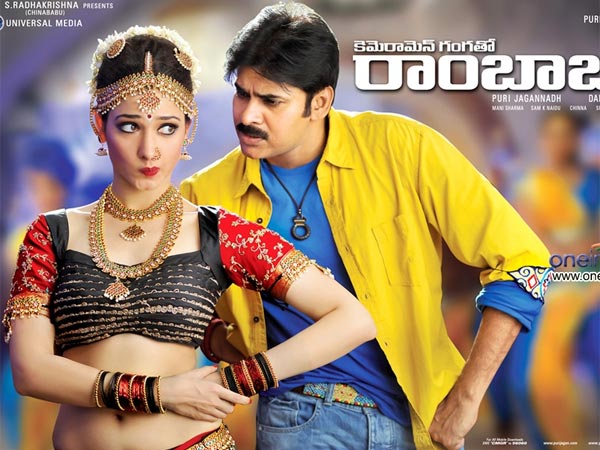 Cameraman Gangatho Rambabu