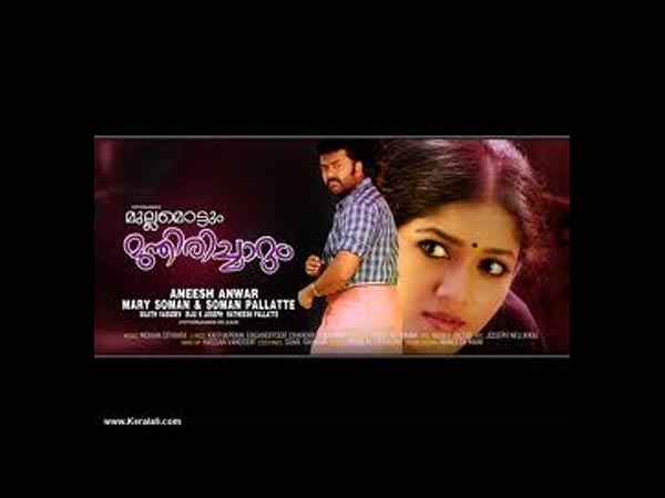 Mullamottum Munthirichaarum