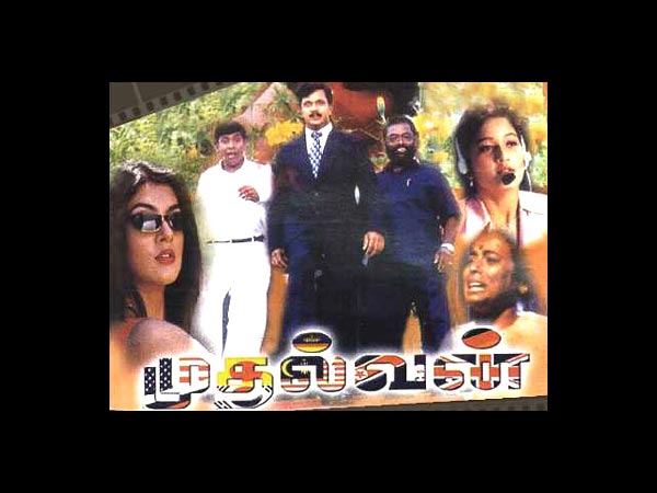 Mudhalvan