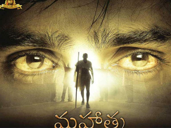 Srikanth’s 100th Movie Mahatma