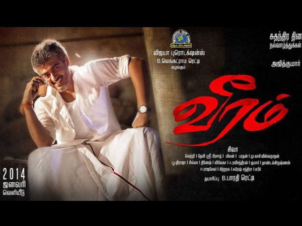 Veeram First Look