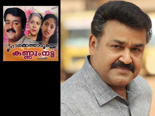 Nokketha Doorathu Kannum Nattu