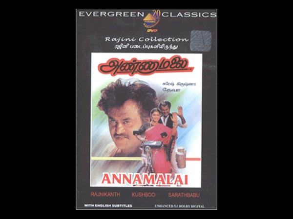 Annamalai (1992)