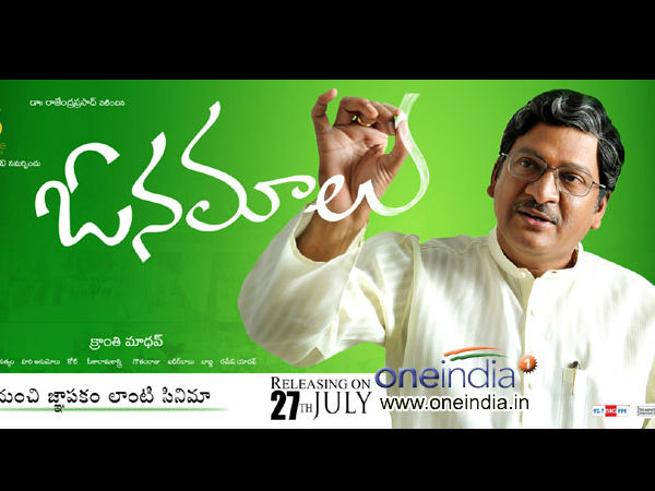 Rajendra Prasad In Vanamalu